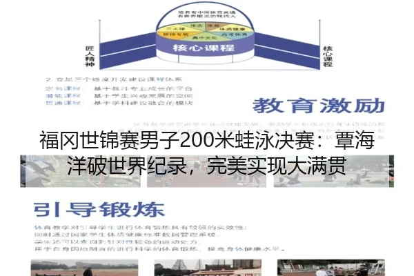 fu-gang-shi-jin-sai-nan-zi-mi-wa-yong-jue-sai-tan-hai-yang-po-shi-jie-ji-lu-wan-mei-shi-xian-da-man-guan-3-110.jpg