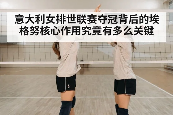 volleyball team celebration