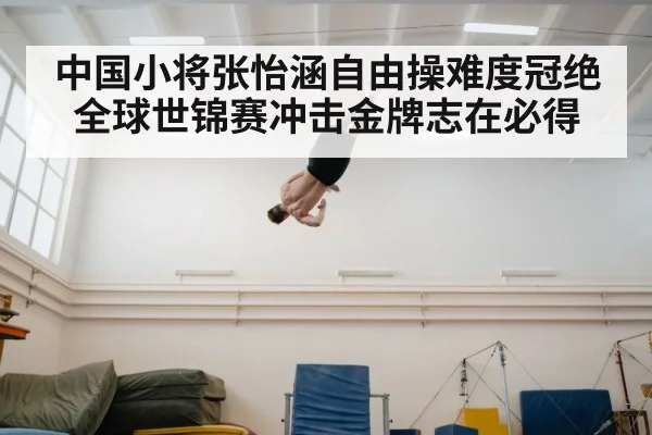 female gymnast tumbling