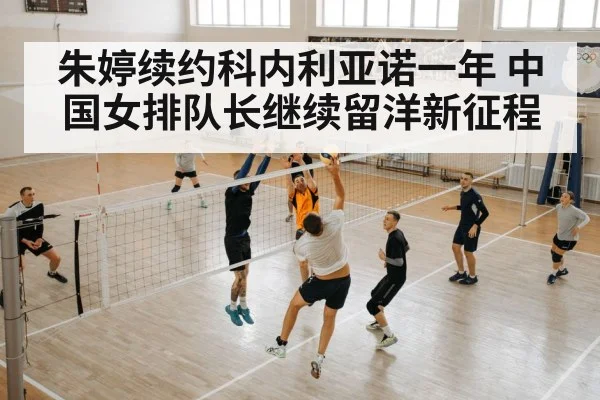volleyball team training